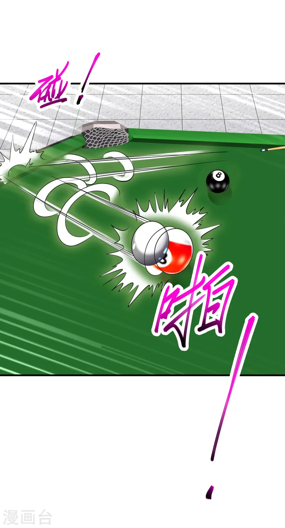 第8话 并非只有透视 第17页