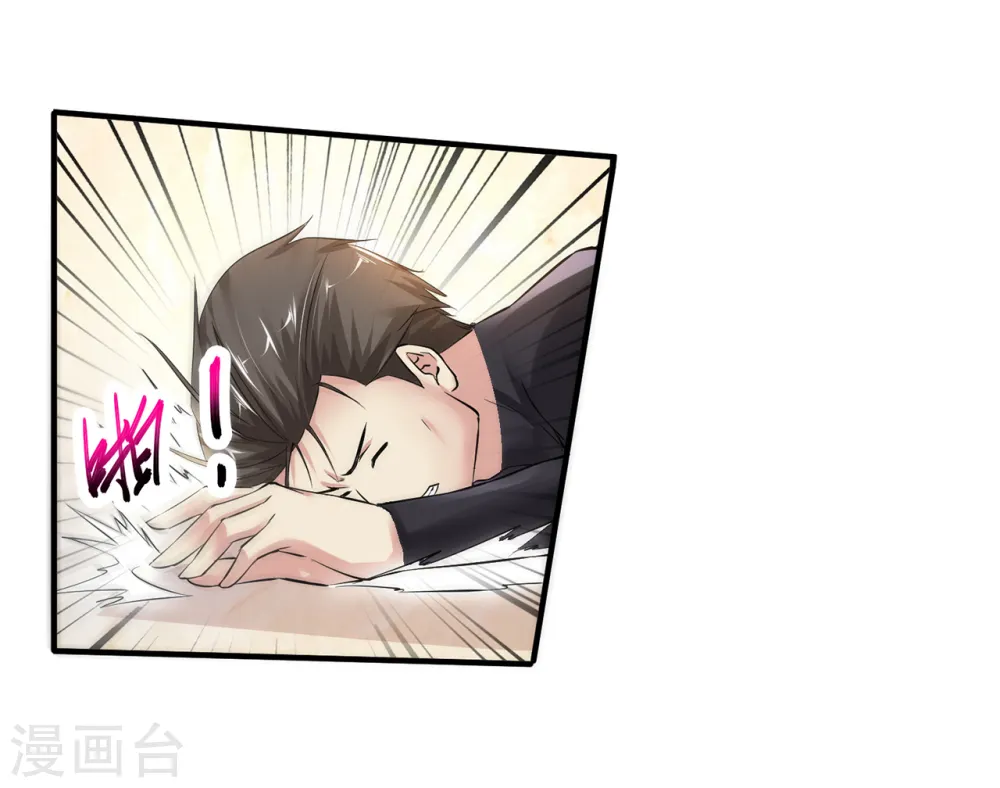 第2话 新婚之夜追出去不会有事吧 第4页