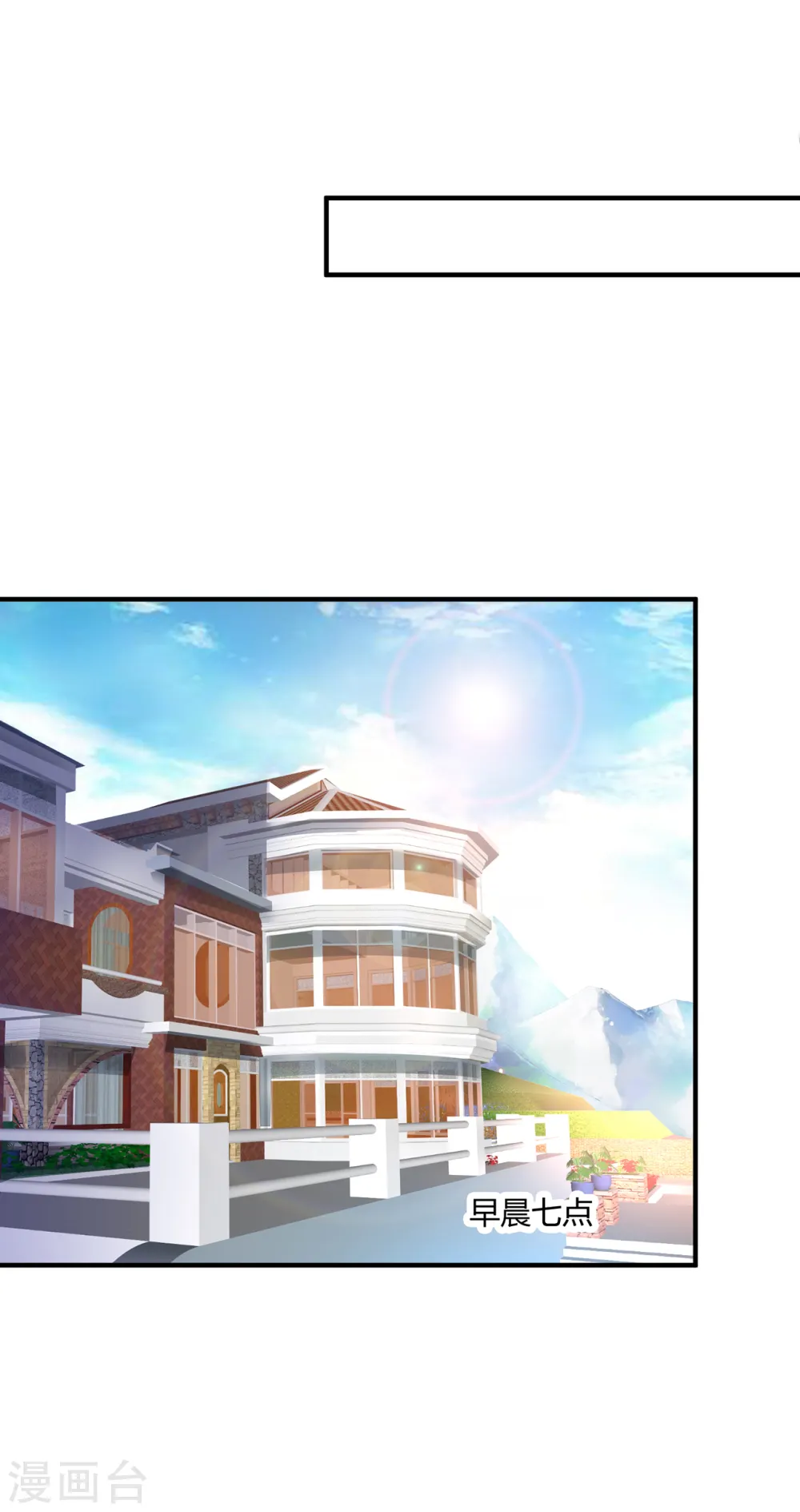 第5话 我这谢绝参观 第22页