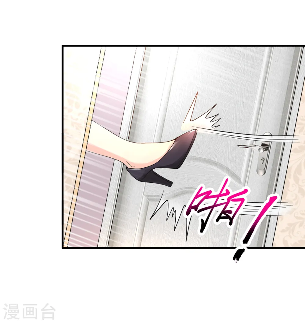 第5话 我这谢绝参观 第23页