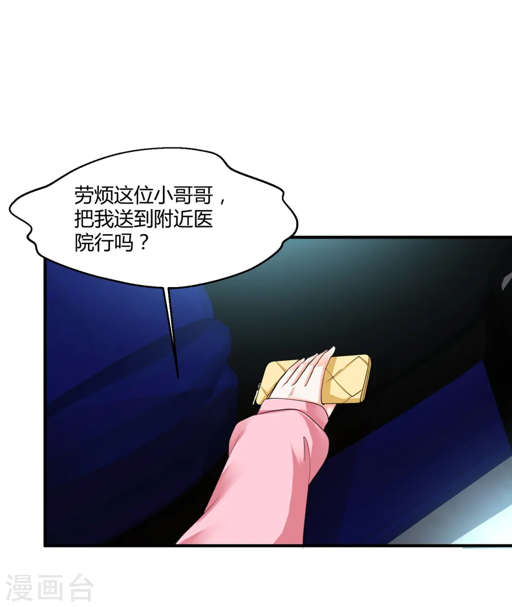 第4话 来试试我的针 第3页