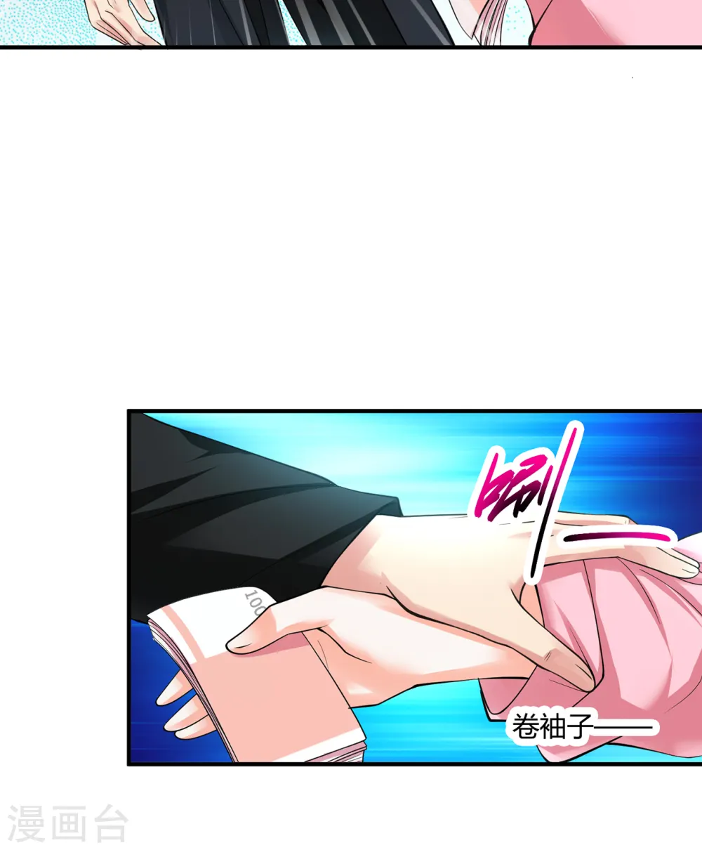 第4话 来试试我的针 第6页