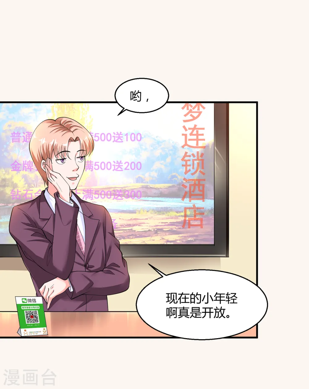 第4话 来试试我的针 第11页