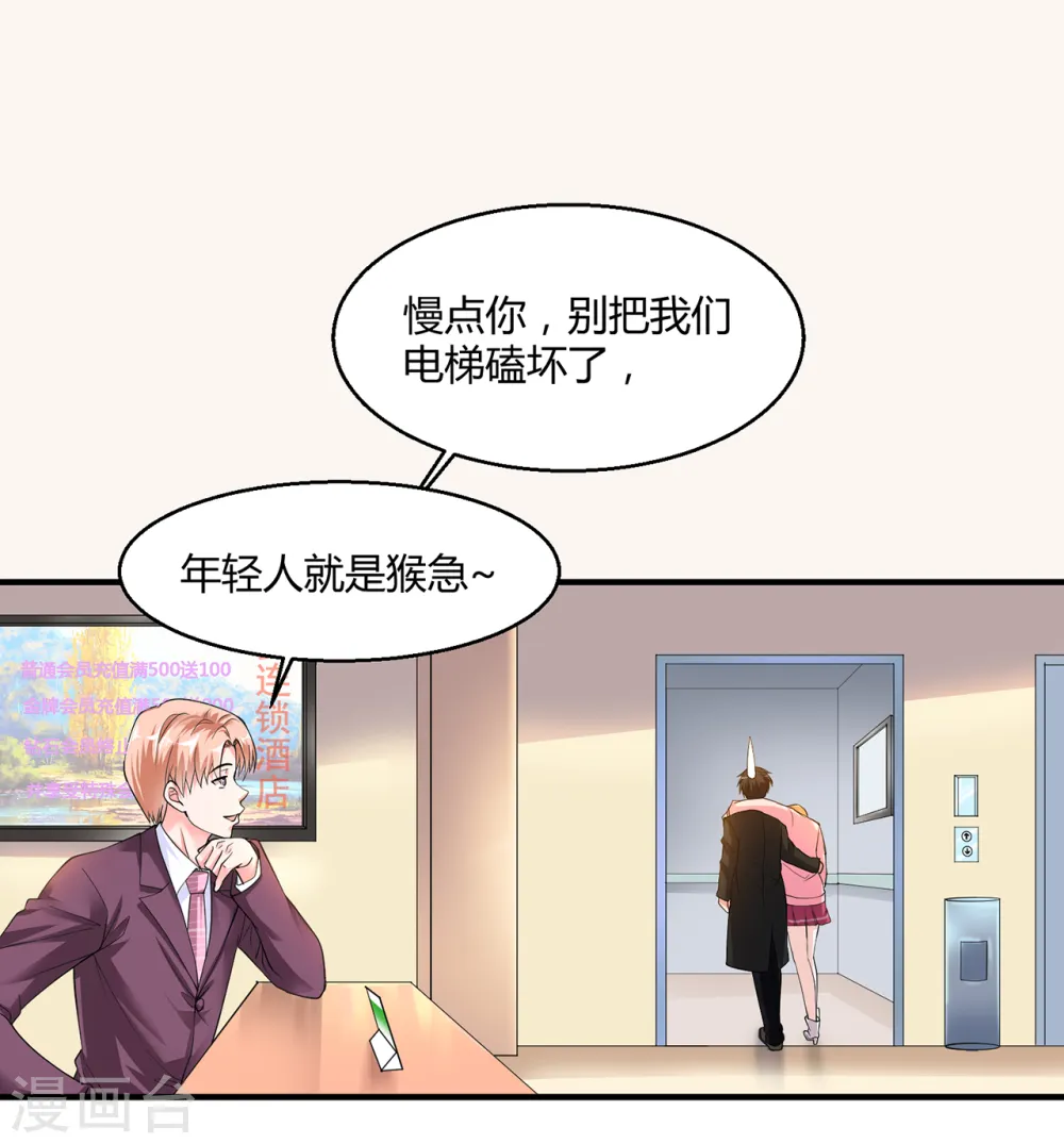 第4话 来试试我的针 第14页