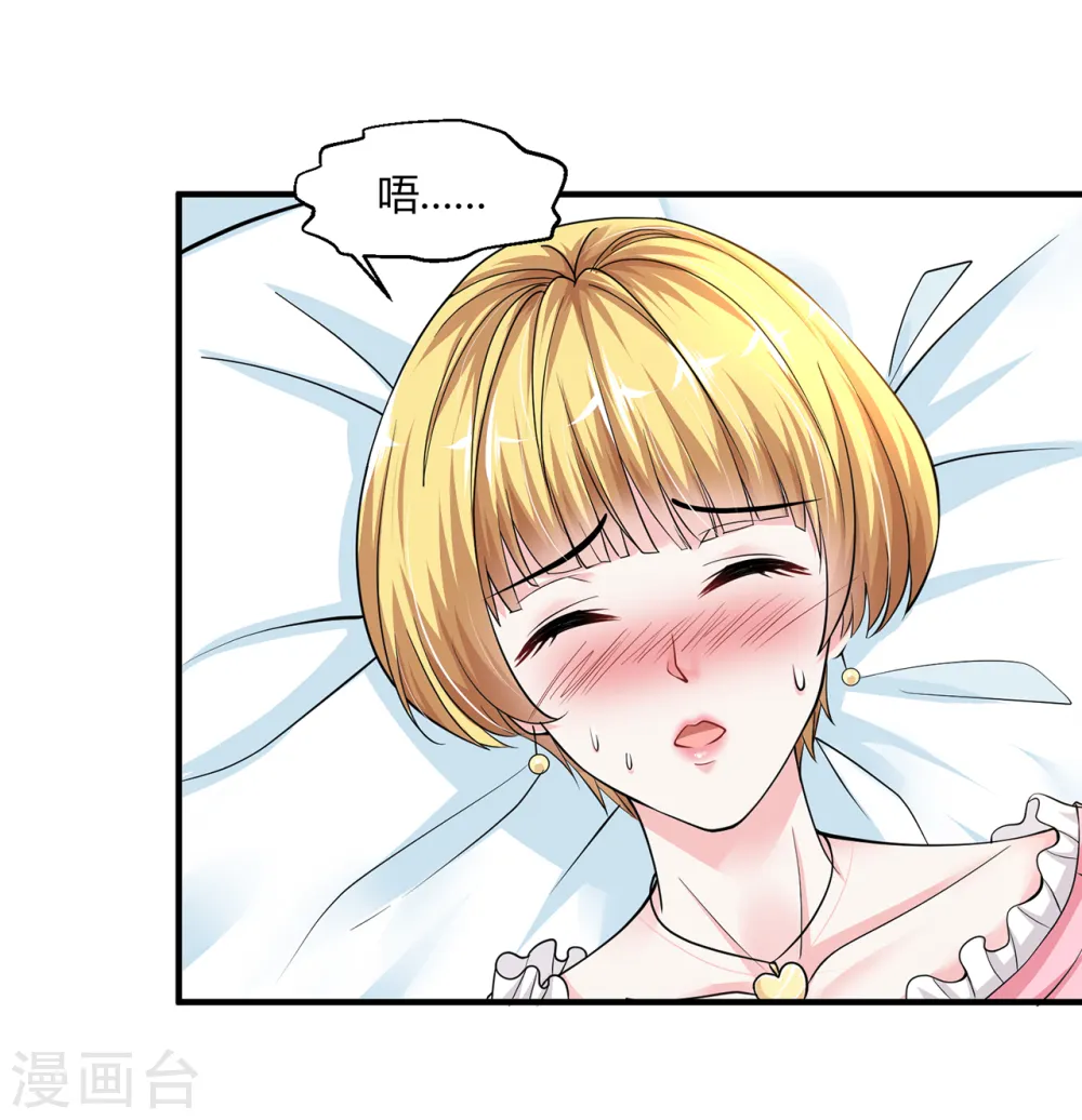 第4话 来试试我的针 第16页