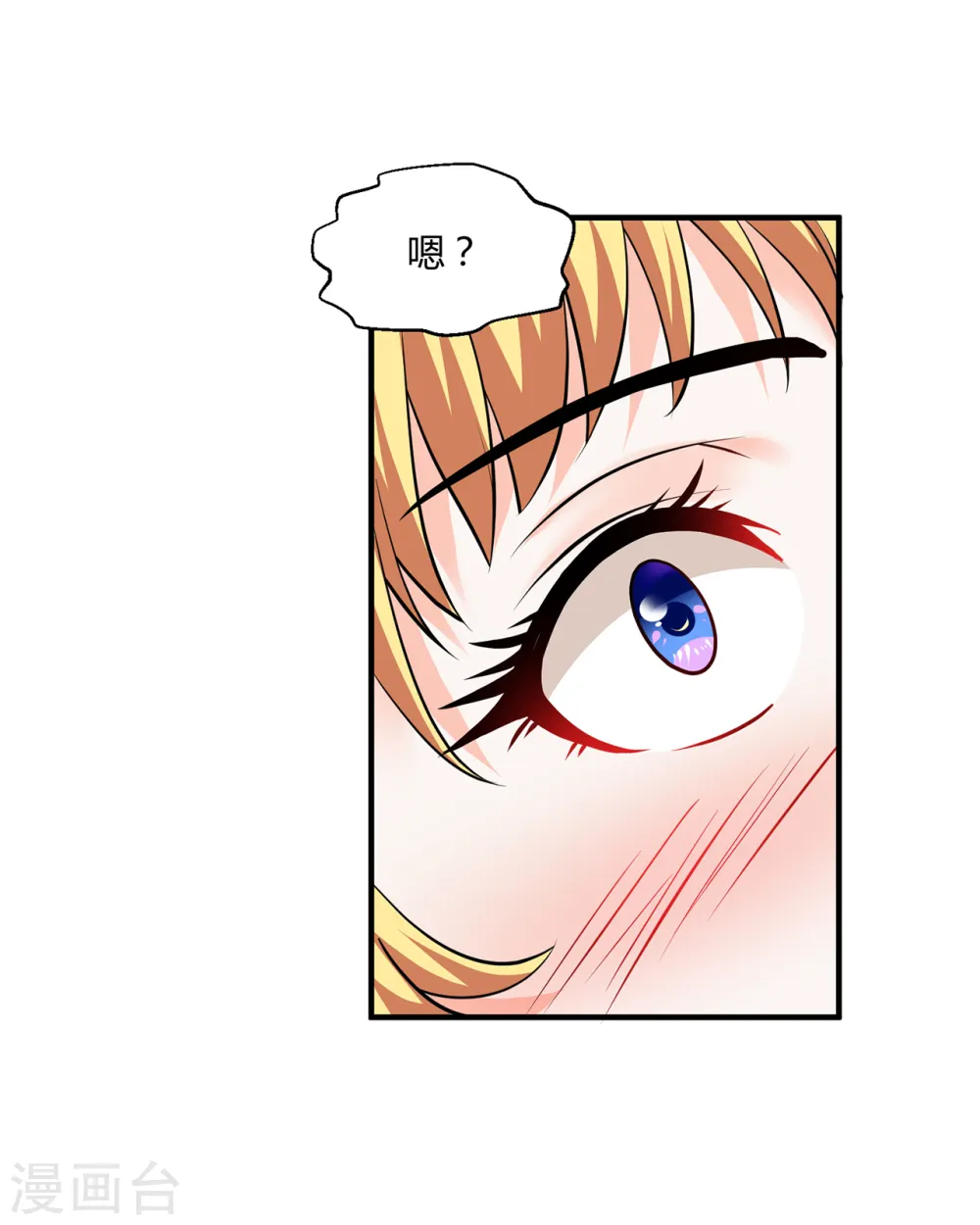 第4话 来试试我的针 第22页
