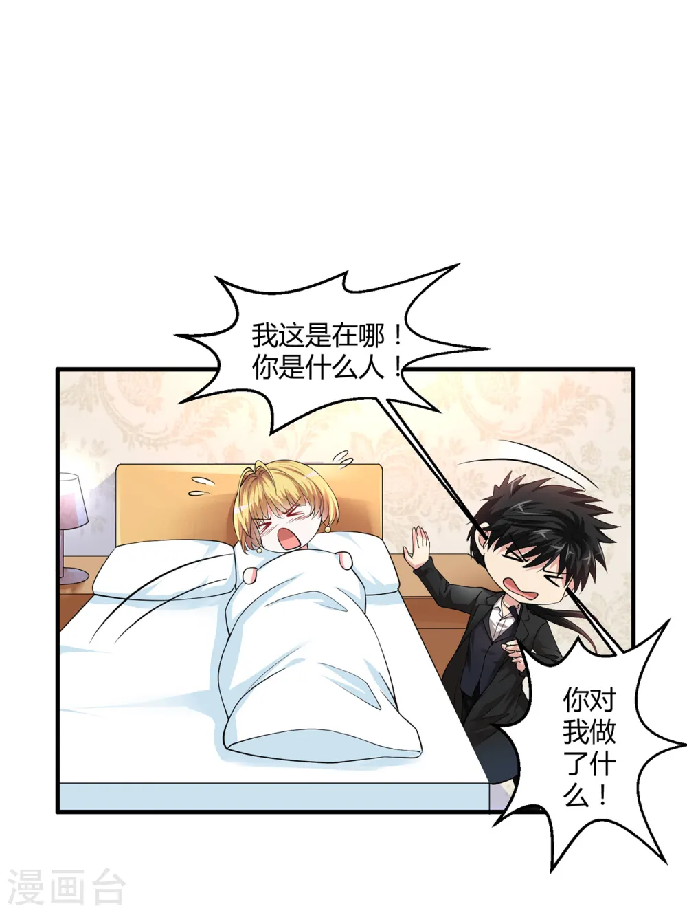 第4话 来试试我的针 第24页