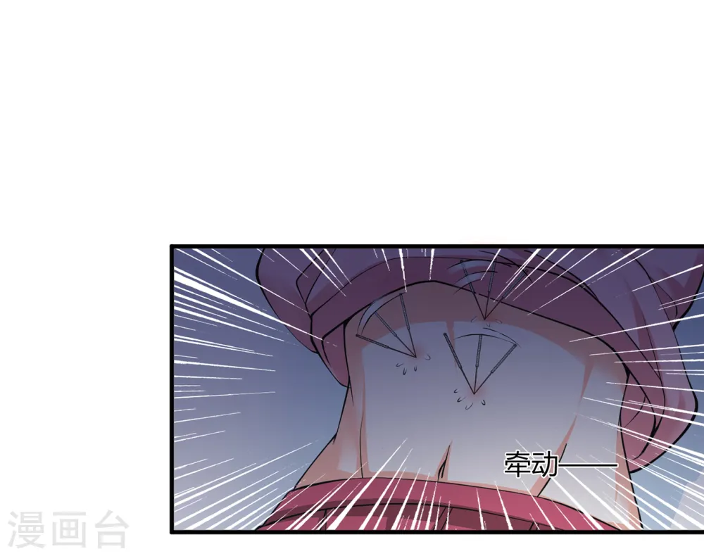 第4话 来试试我的针 第30页