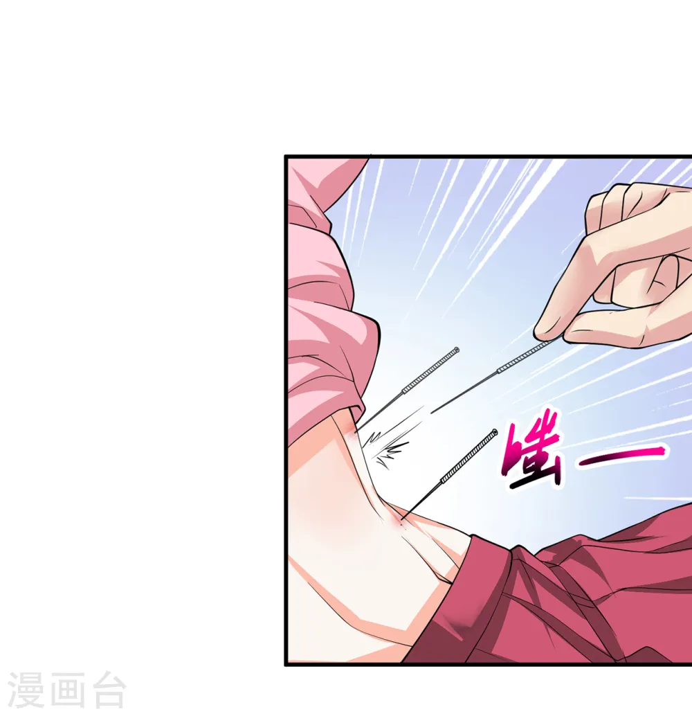 第4话 来试试我的针 第34页