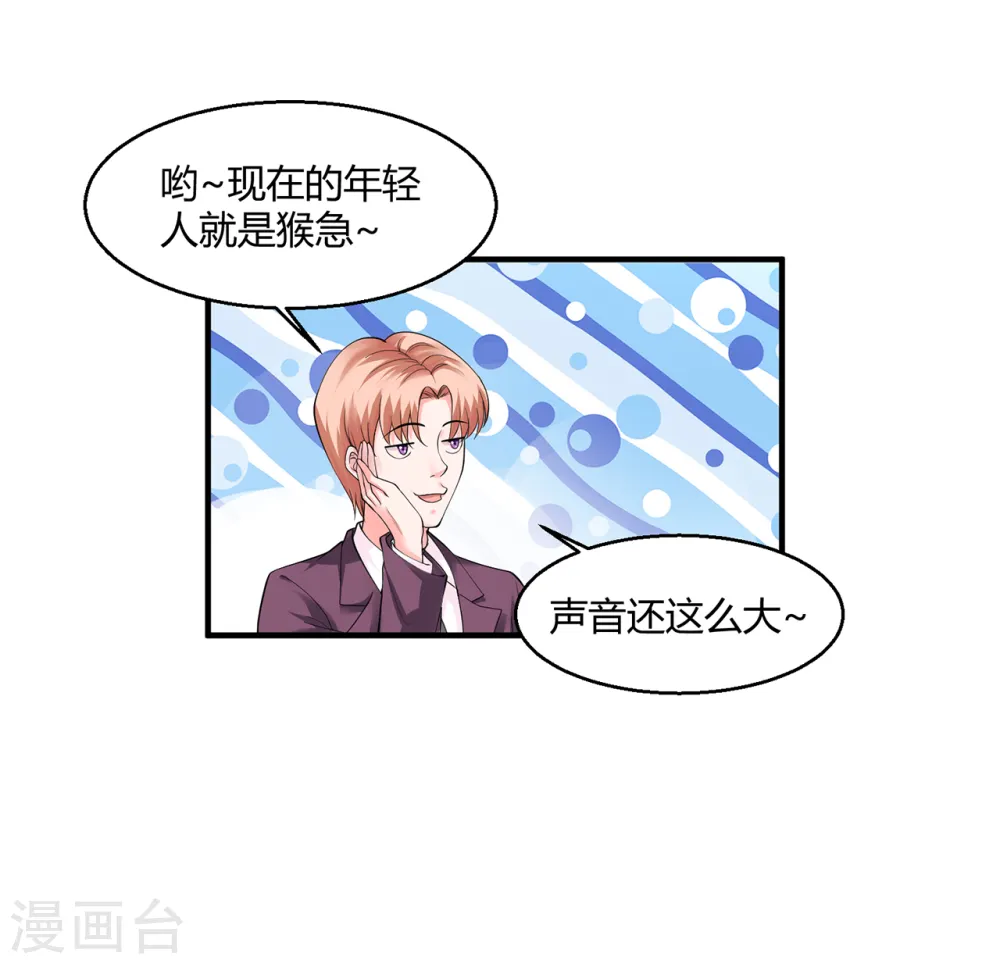 第4话 来试试我的针 第37页