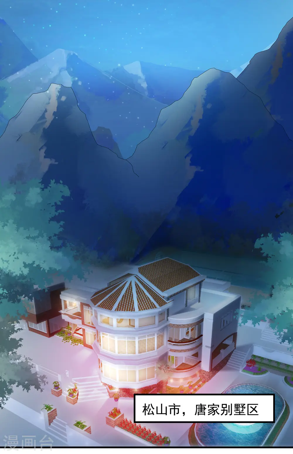 第1话 没洞房的新婚 第2页