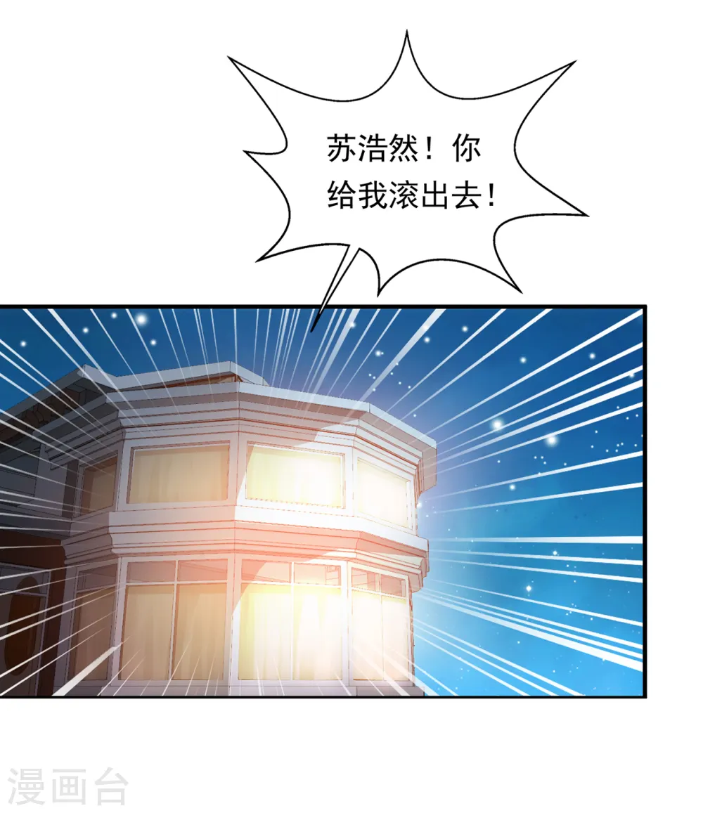 第1话 没洞房的新婚 第3页