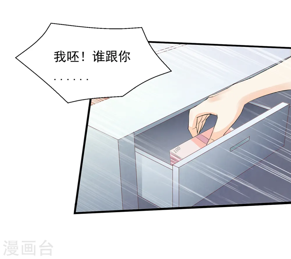 第1话 没洞房的新婚 第6页