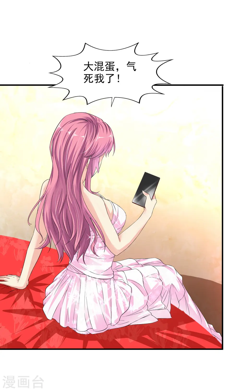 第1话 没洞房的新婚 第11页
