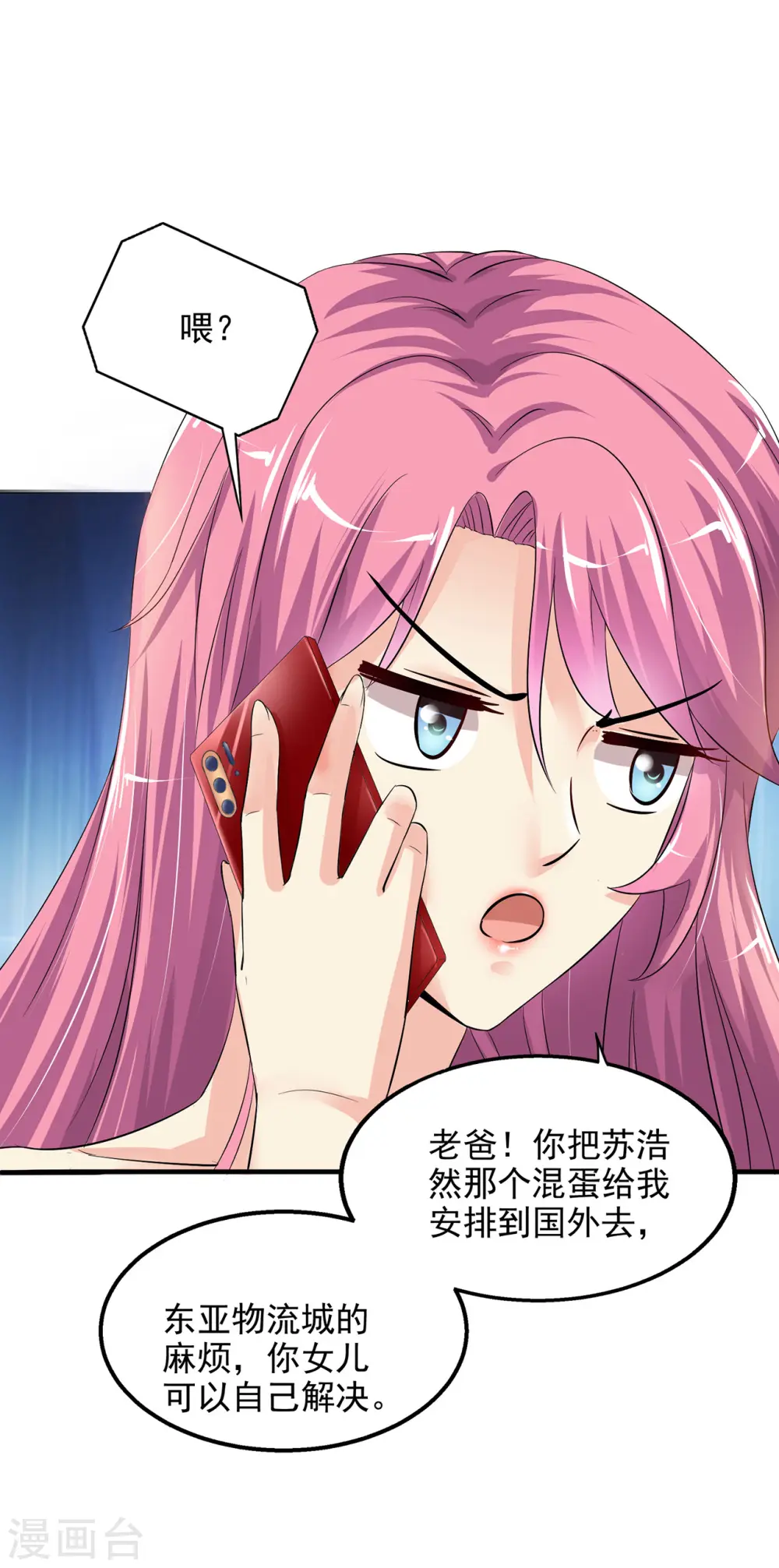 第1话 没洞房的新婚 第12页