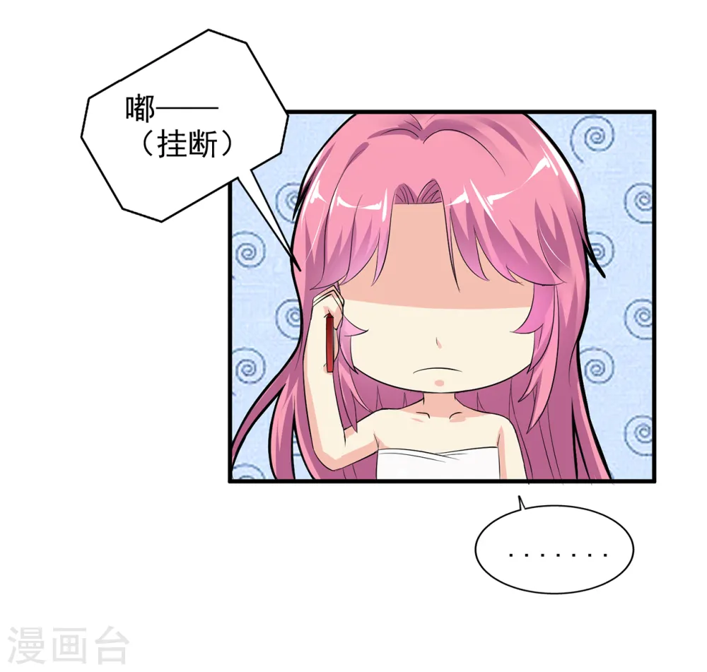 第1话 没洞房的新婚 第14页