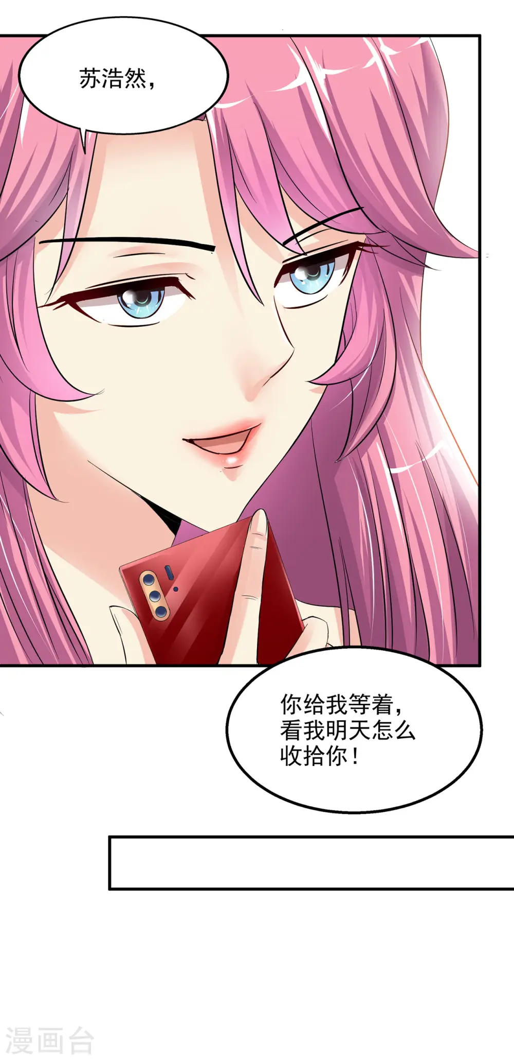第1话 没洞房的新婚 第16页