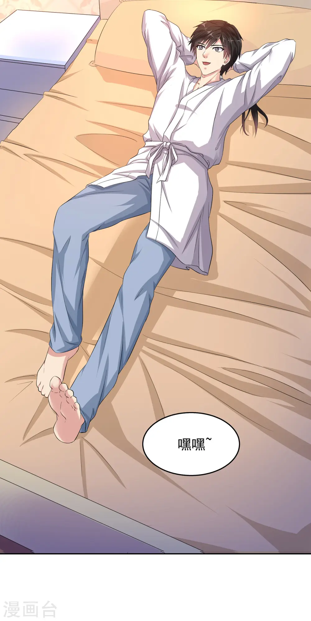 第1话 没洞房的新婚 第18页