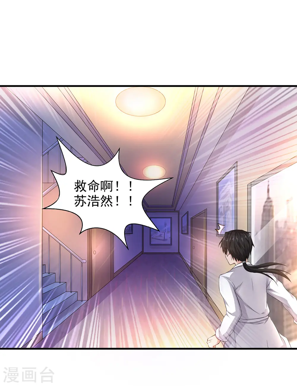 第1话 没洞房的新婚 第26页