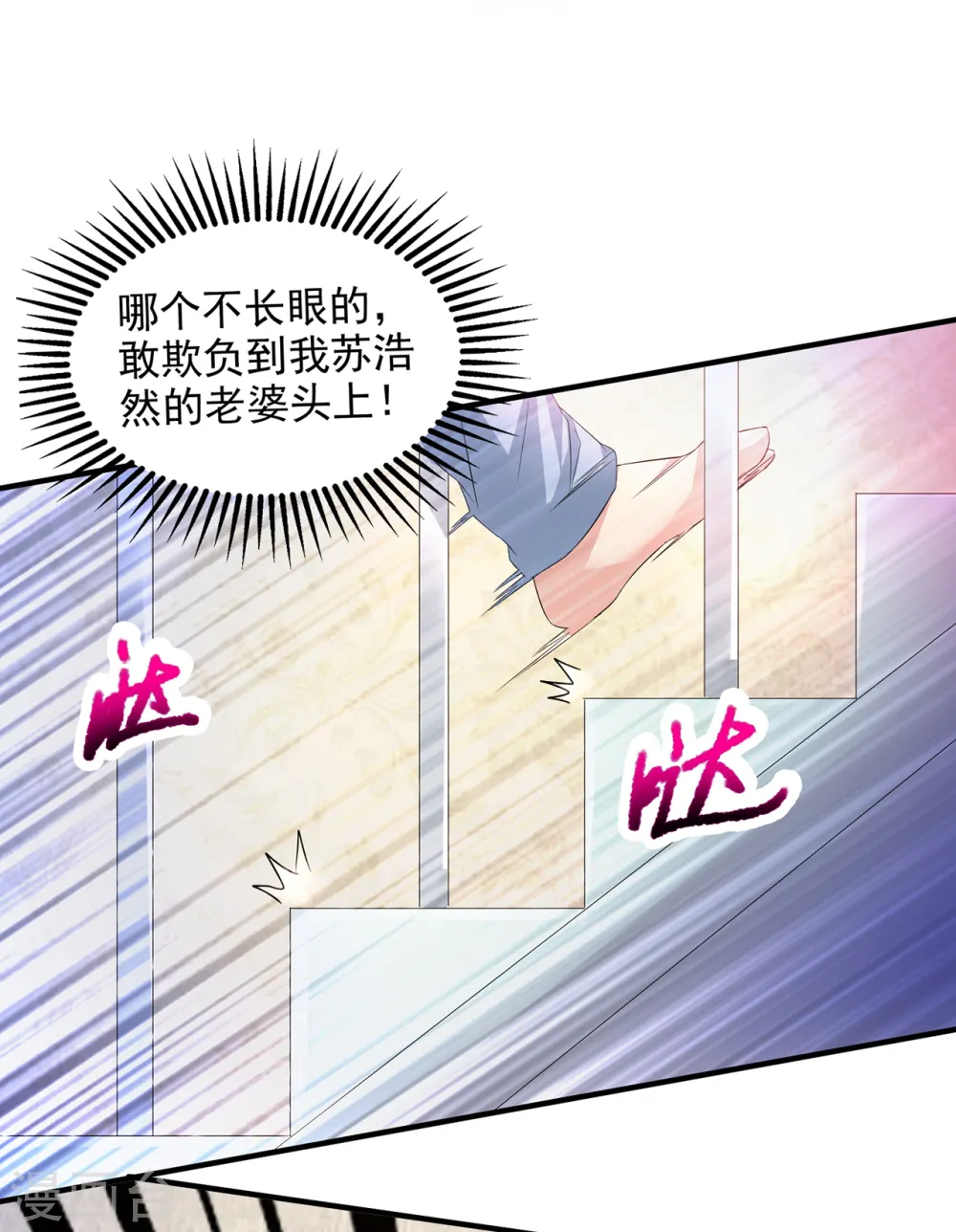 第1话 没洞房的新婚 第27页