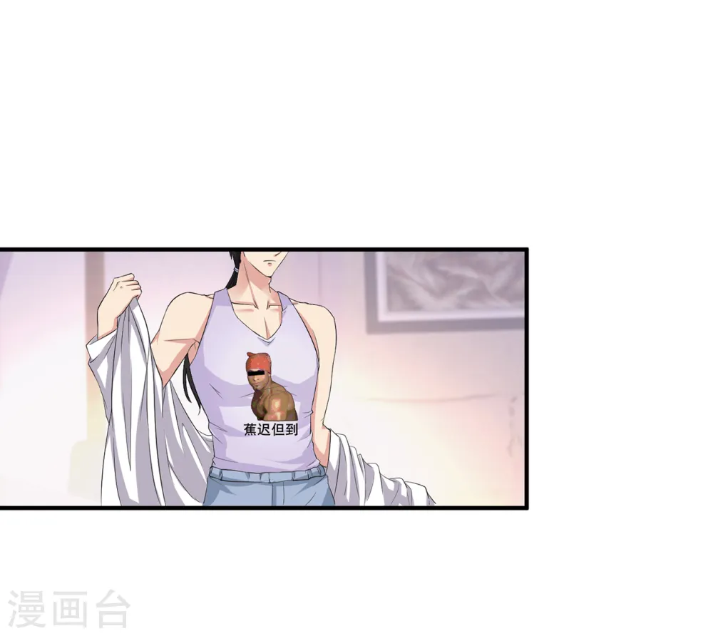 第1话 没洞房的新婚 第31页