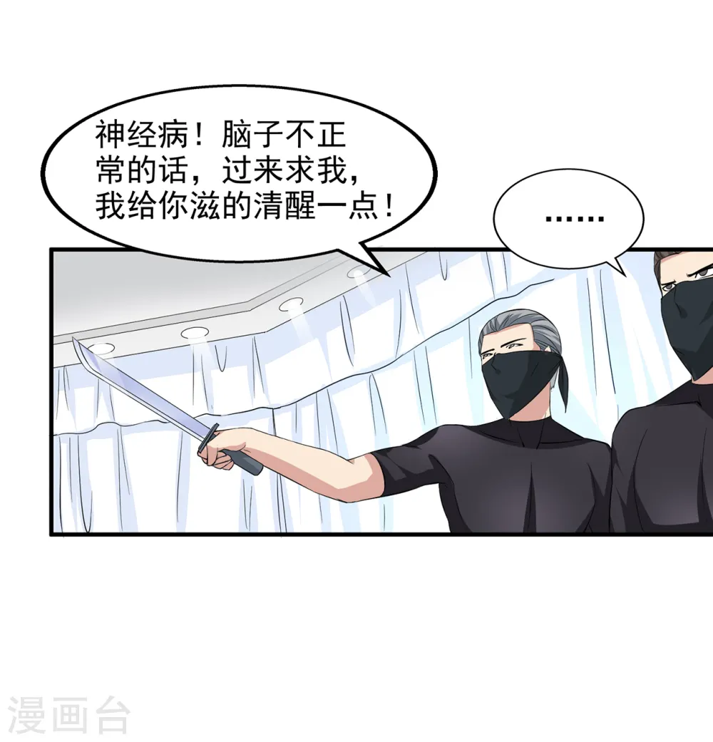 第1话 没洞房的新婚 第34页