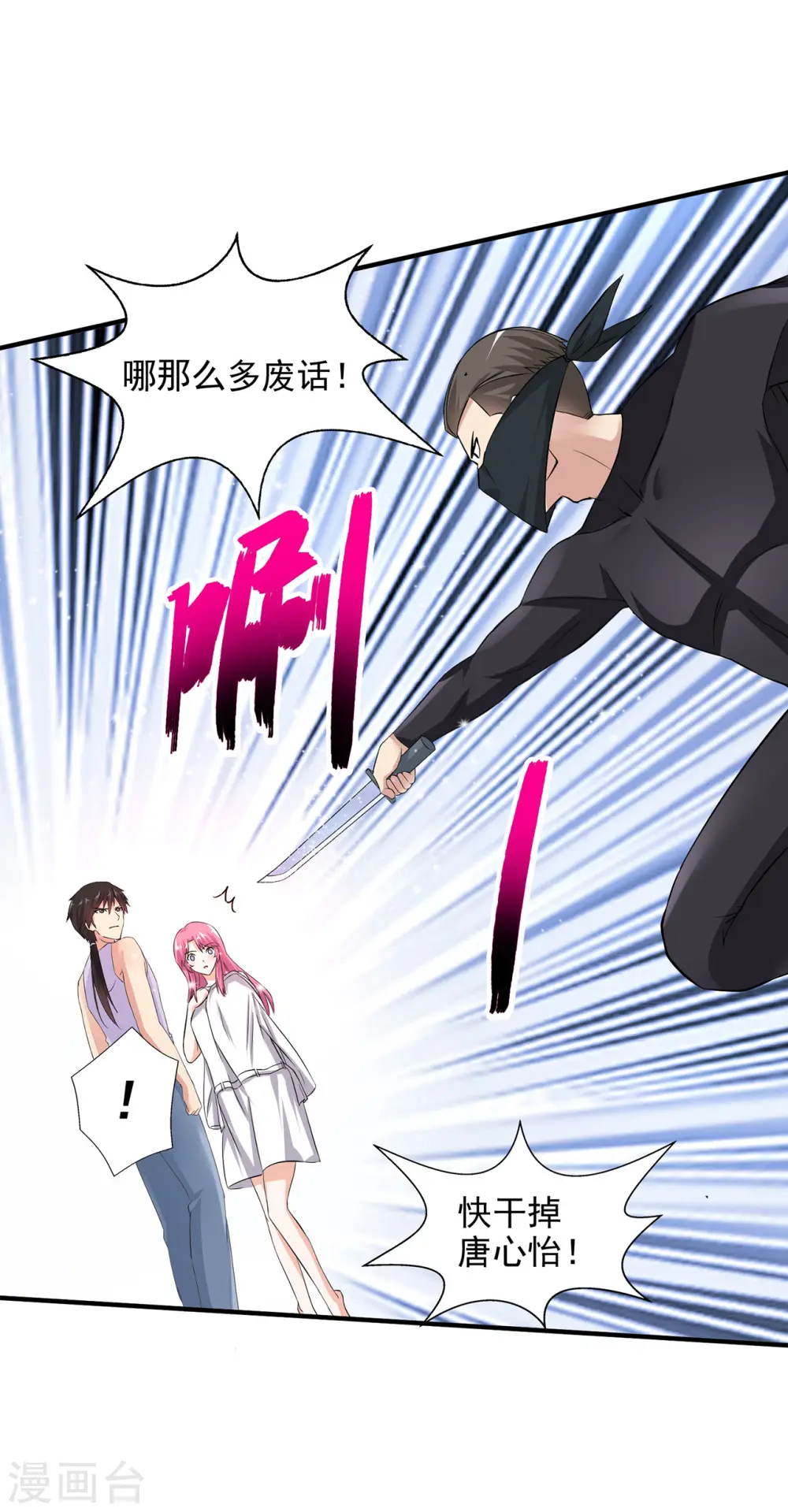 第1话 没洞房的新婚 第35页