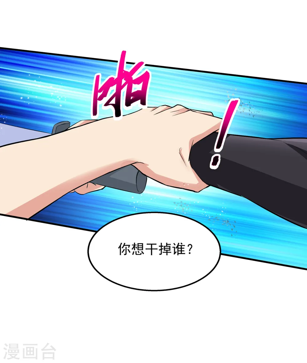 第1话 没洞房的新婚 第37页