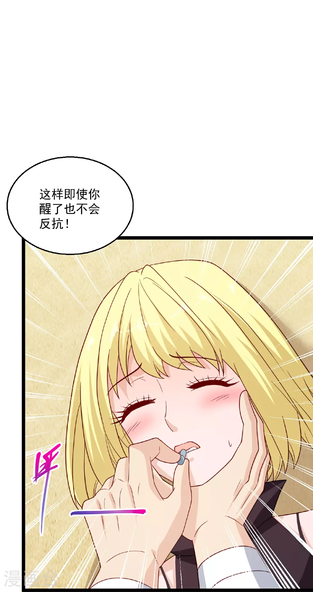 第293话 化神一击 第27页