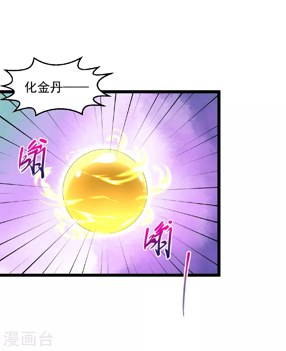 第295话 别后悔 第3页