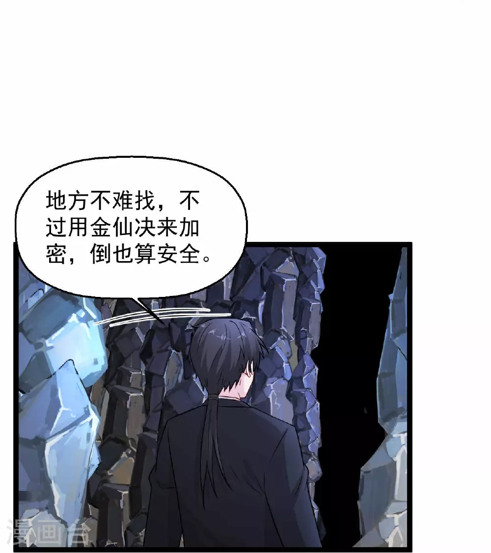 第297话 不靠谱的老爸 第10页