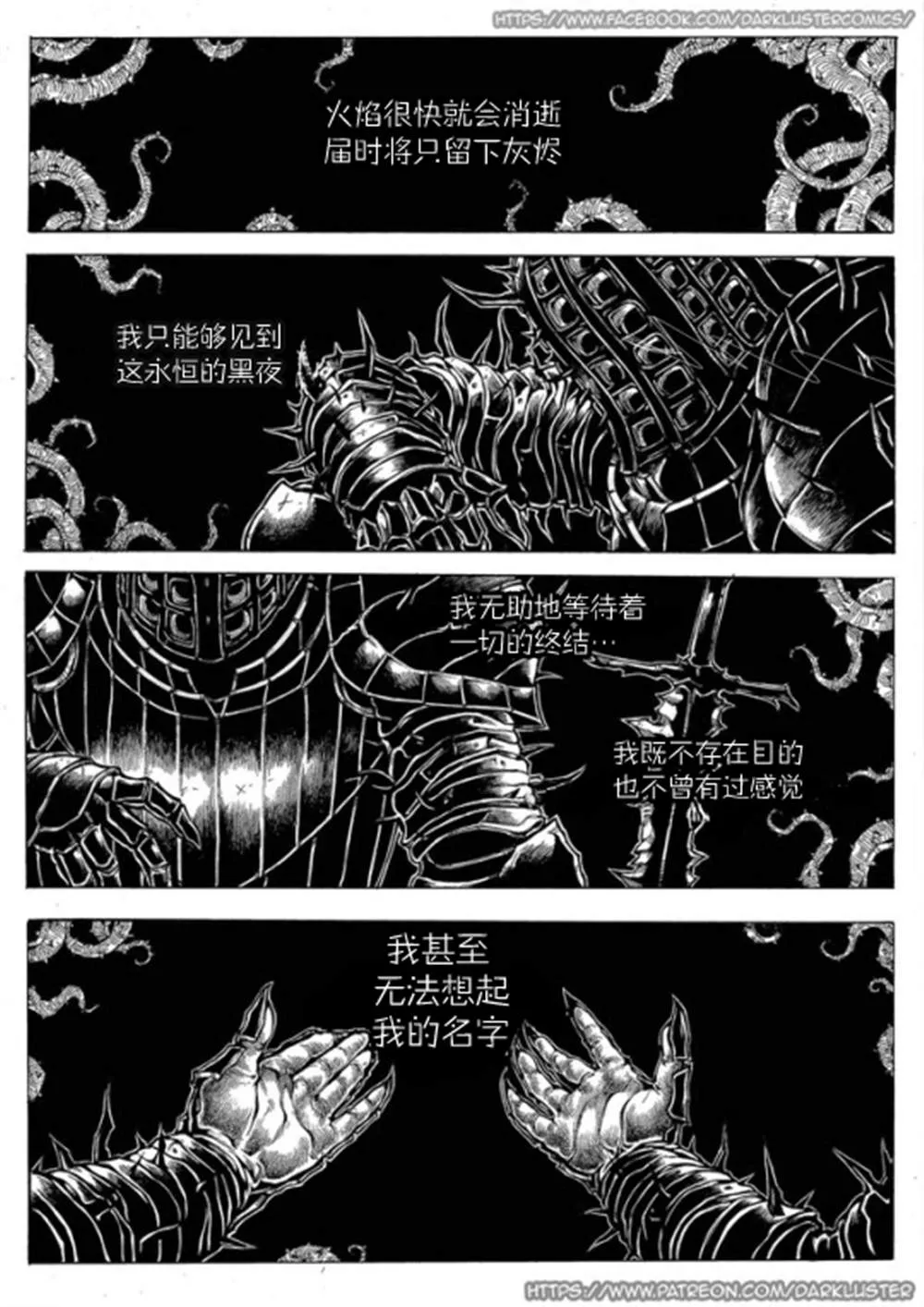 第1话 第2页