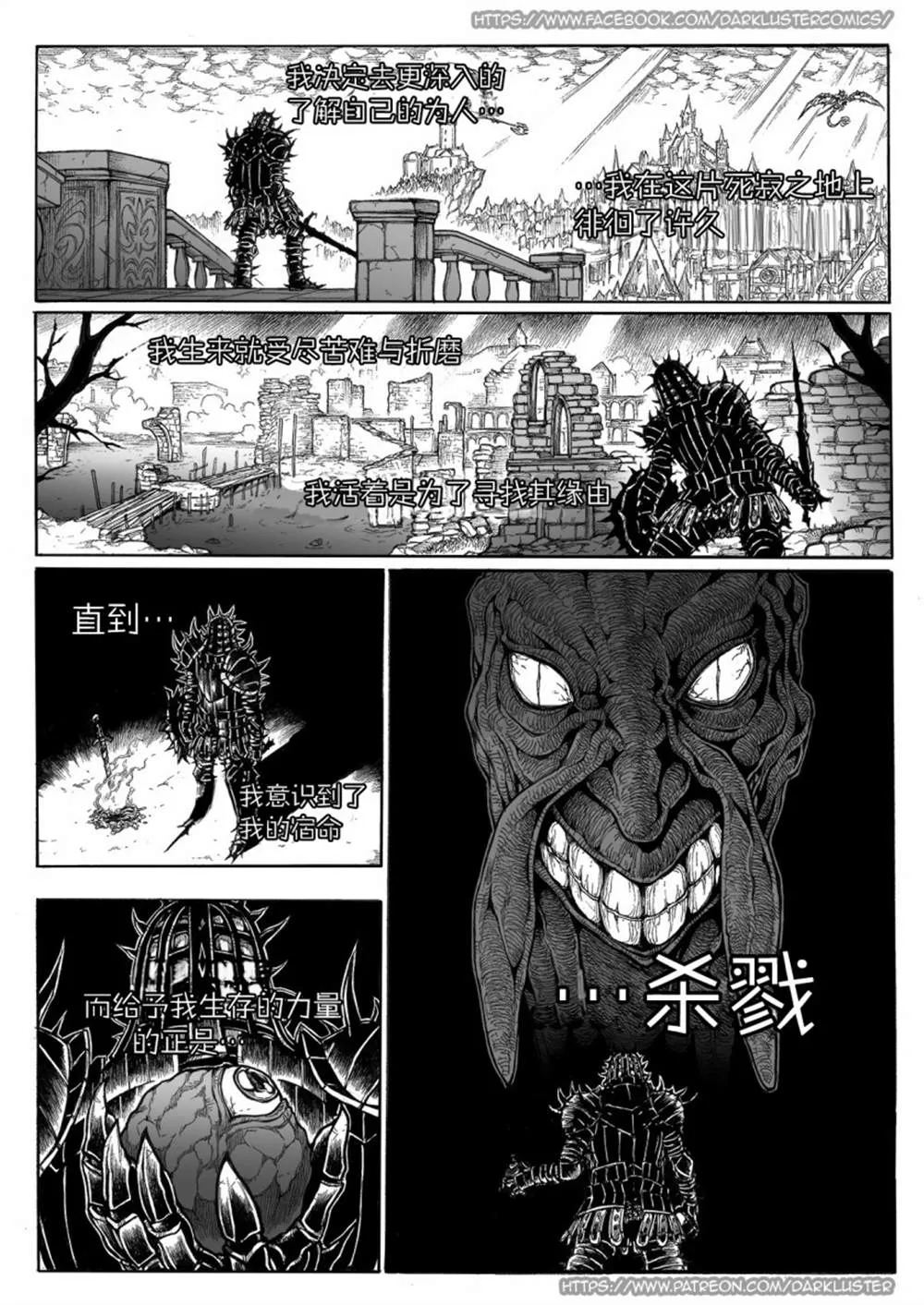 第1话 第4页