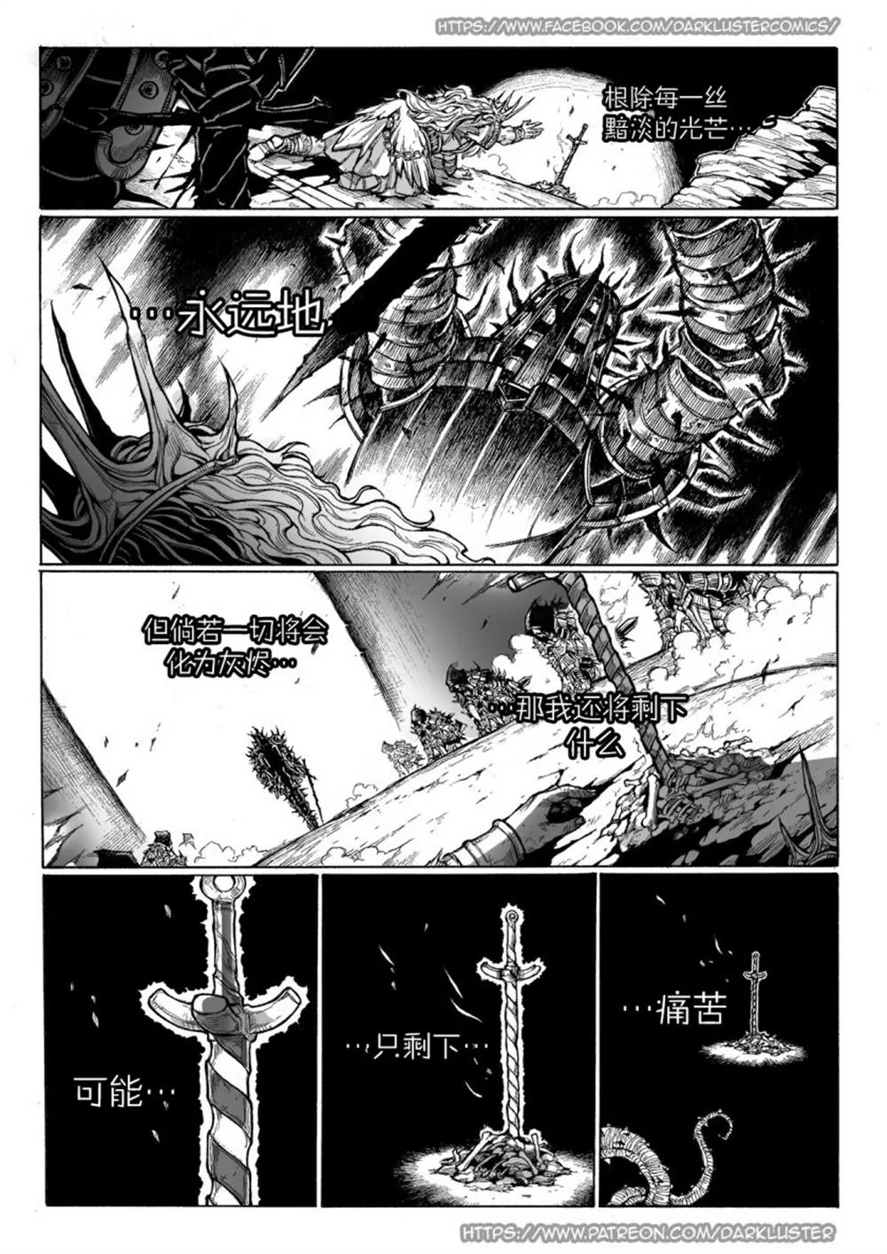 第1话 第7页