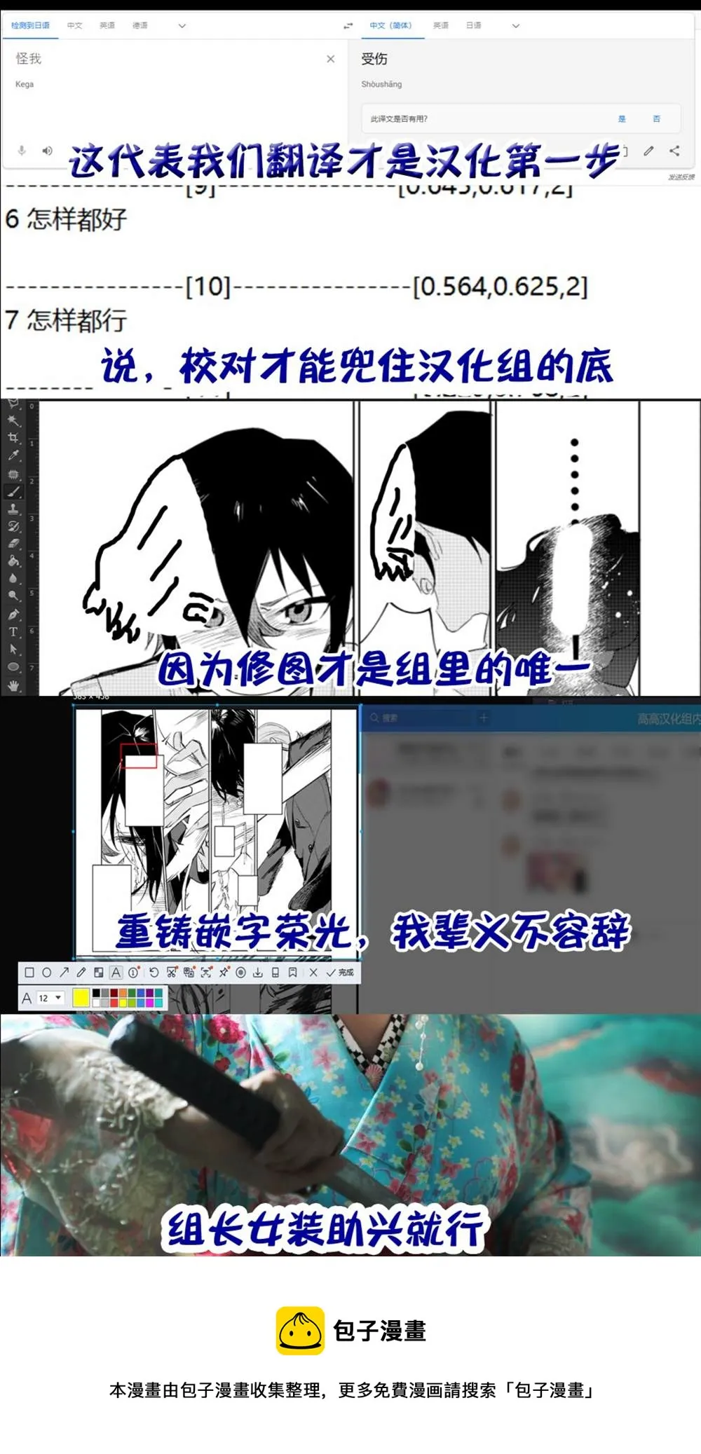 第1话 第19页