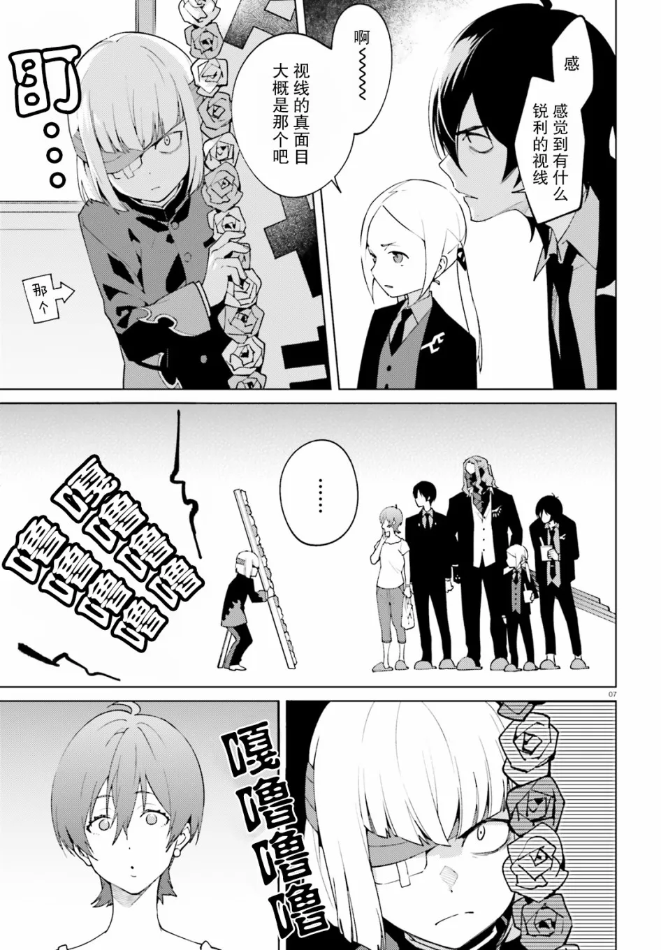 12话 第7页