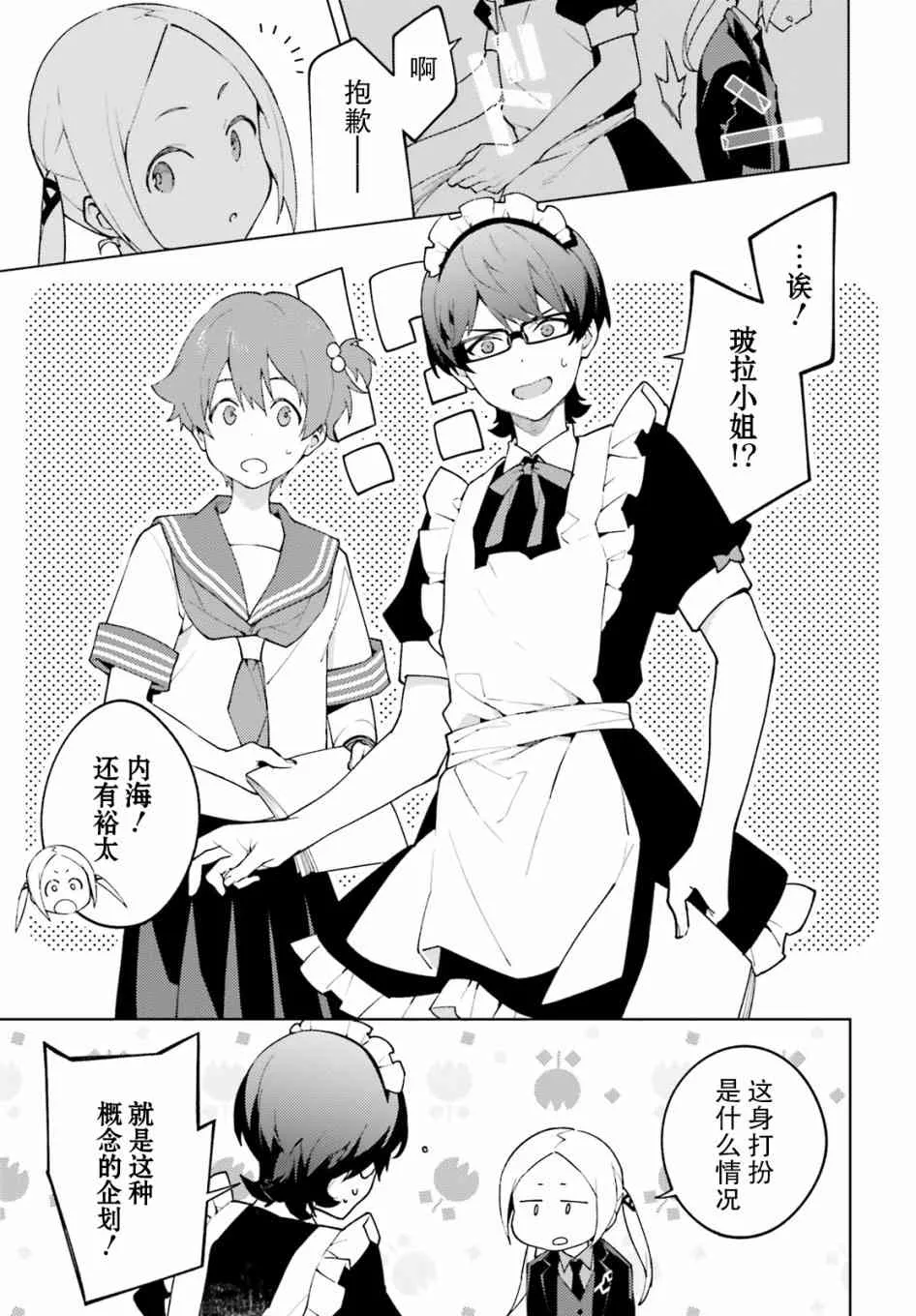 12话 第9页