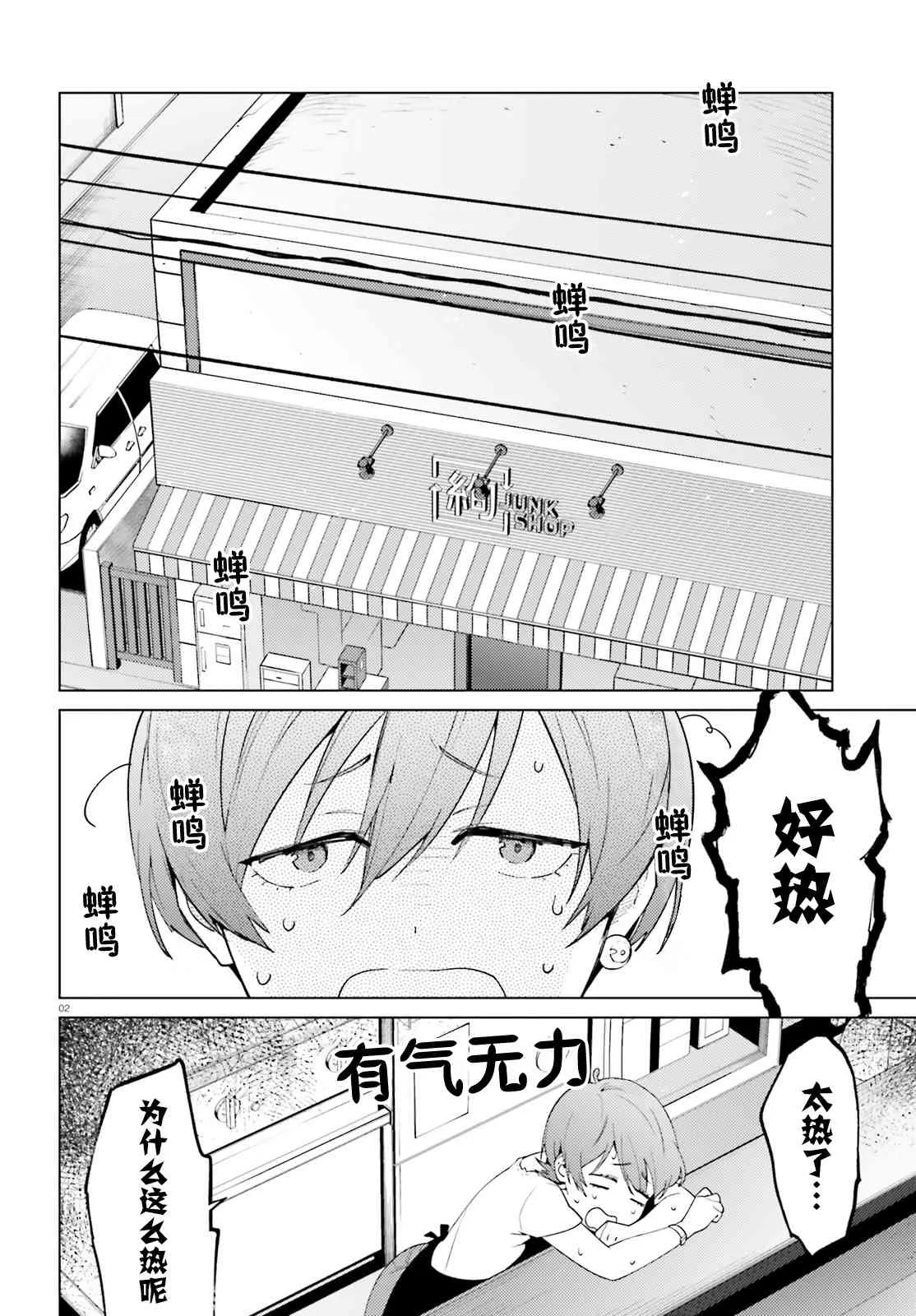 7话 第2页