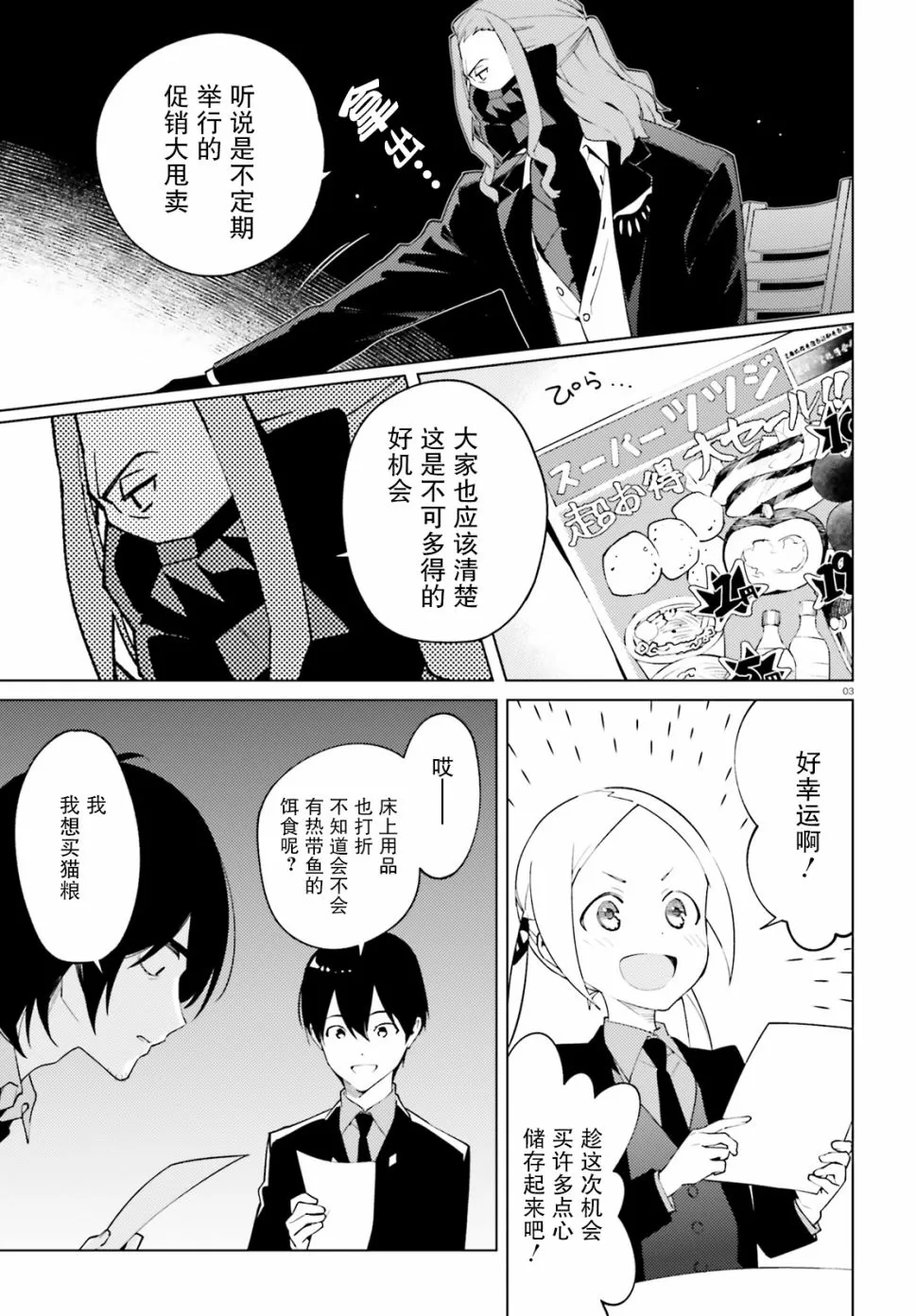 5话 第3页