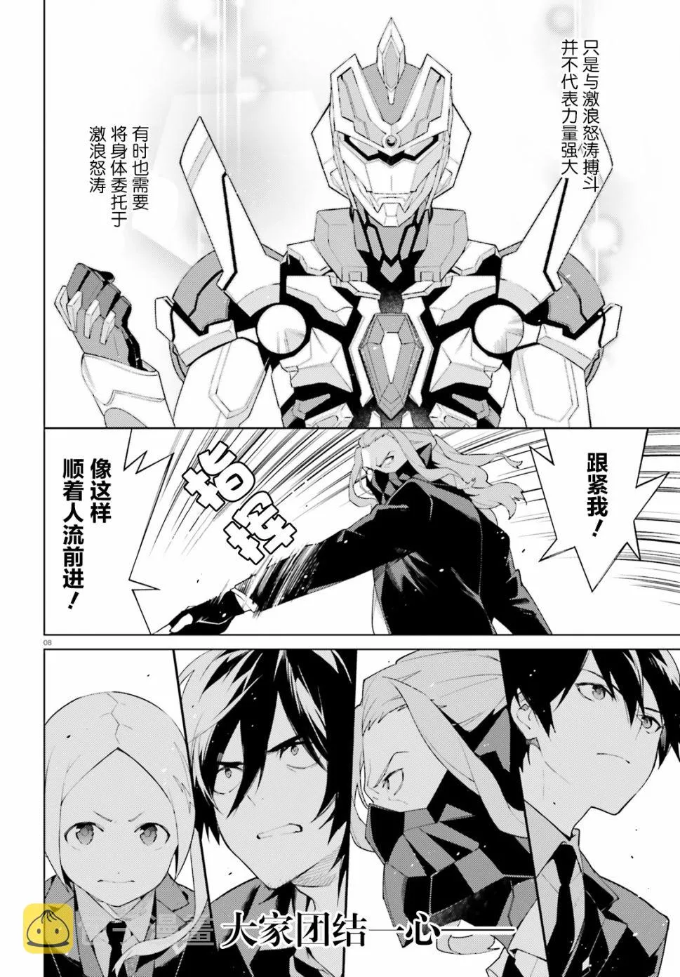 5话 第8页