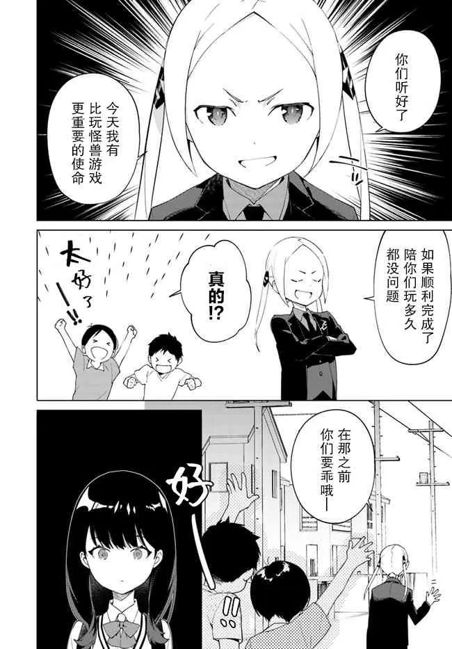 4话 第4页