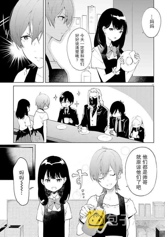 3话 第3页