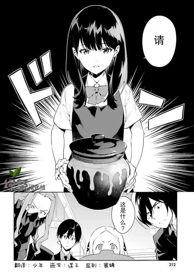 3话 第6页
