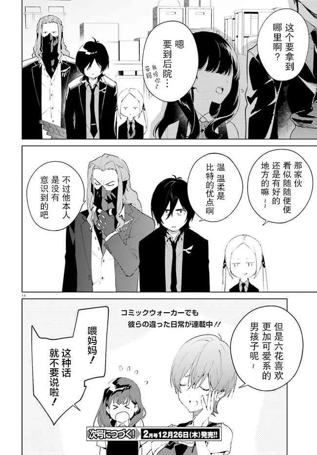 3话 第14页