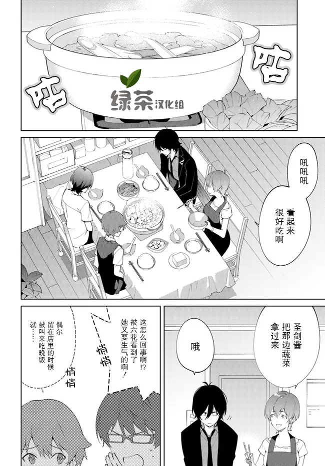 2话 第2页