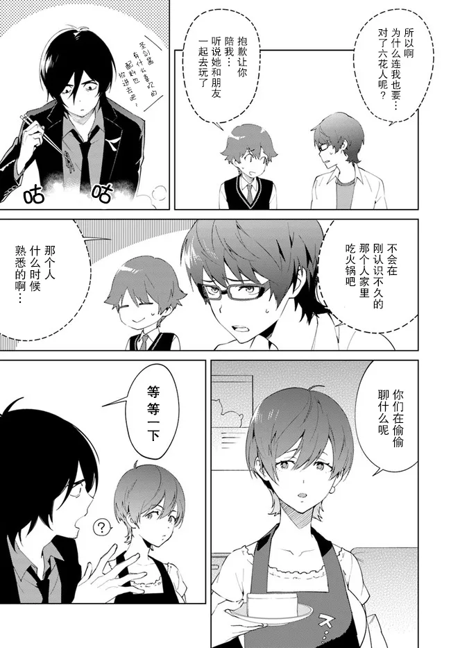 2话 第3页