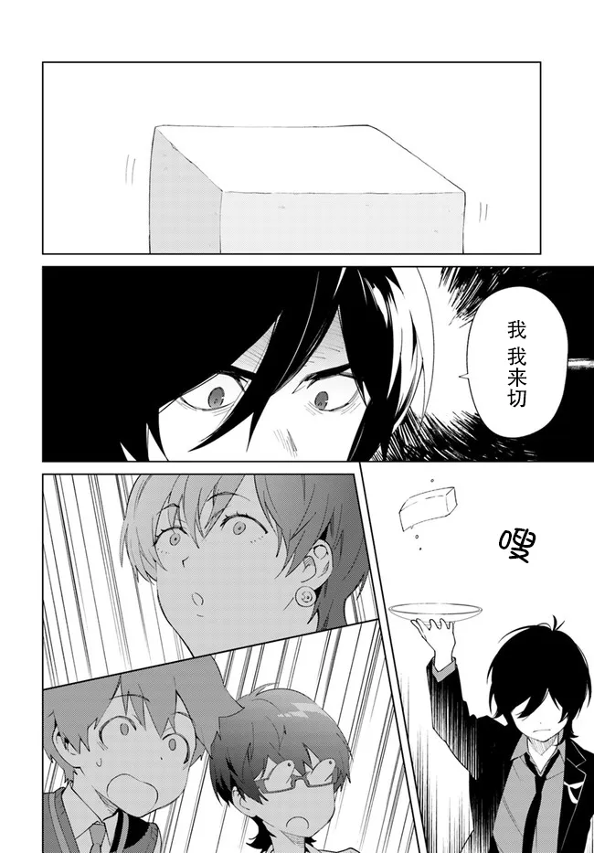 2话 第4页