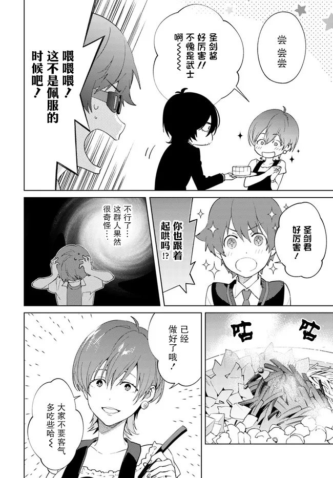 2话 第6页