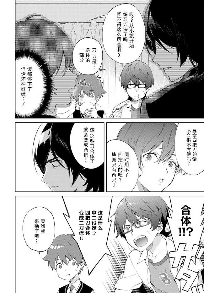 2话 第8页