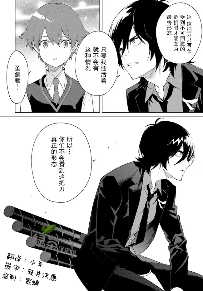 2话 第10页